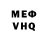 МЕФ кристаллы Y Mix