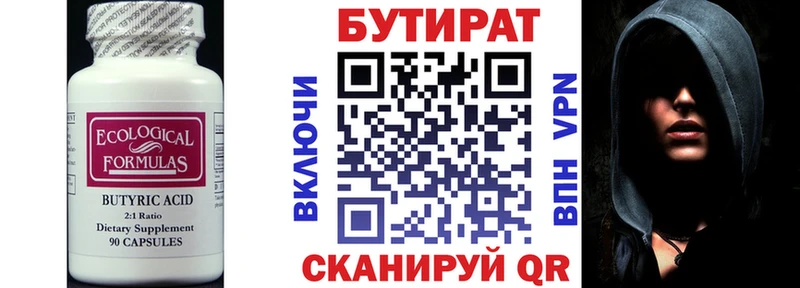 блэк спрут зеркало площадка официальный сайт БУТИРАТ вода Новоульяновск