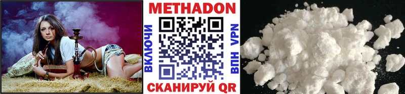 Метадон мёд Новоульяновск