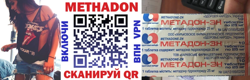 darknet клад  что такое наркотик  Новоульяновск  МЕТАДОН methadone 